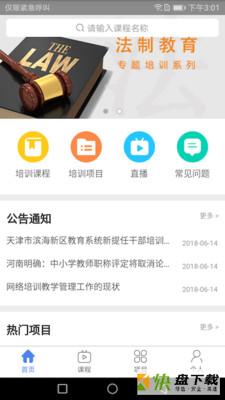 教育公社app下载