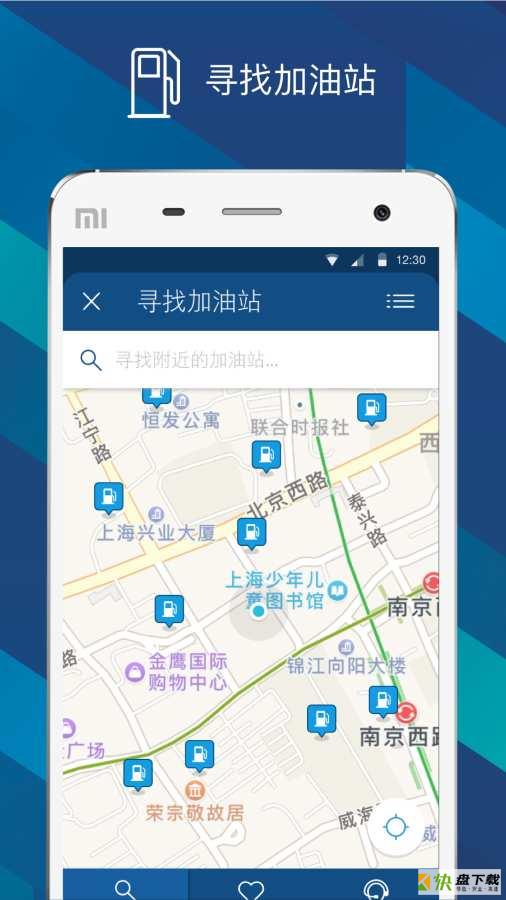 福特派app