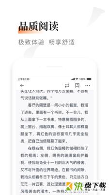 黑莓小说app下载