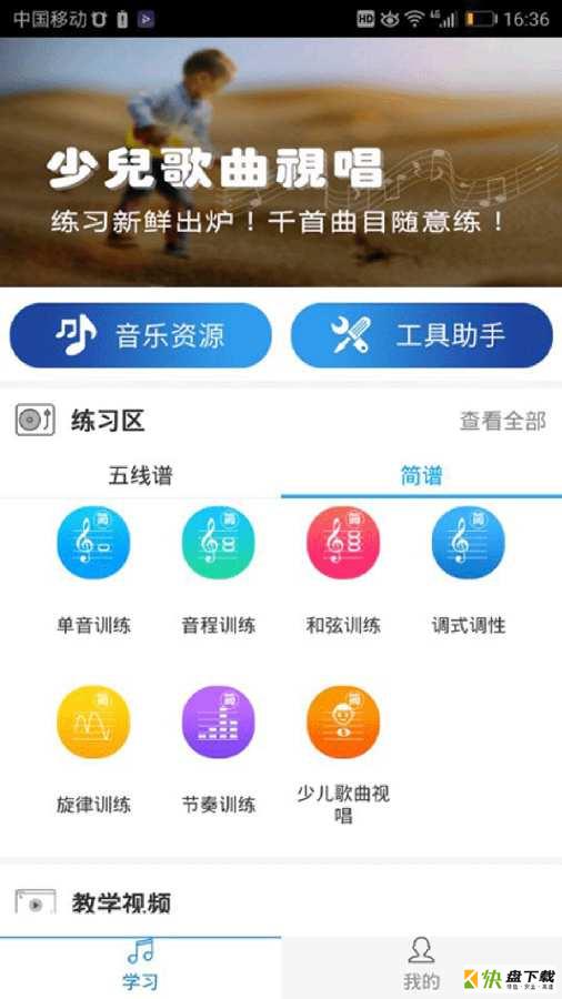 蝌班app下载