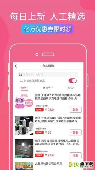 叮叮羊微集app