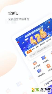 汇桔网app下载