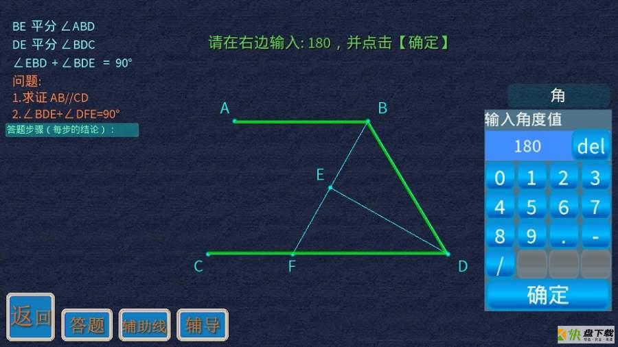 矢量几何练题下载