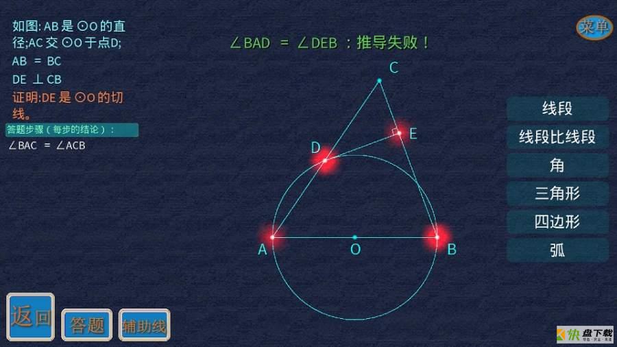 矢量几何练题下载