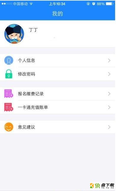 济南e警通app下载