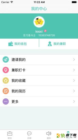 兼职乐app下载