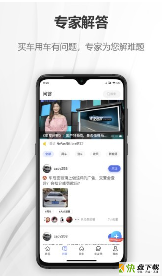 汽车app