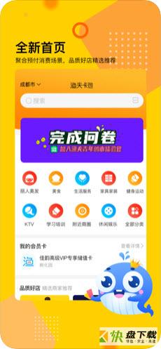 渔夫卡包app