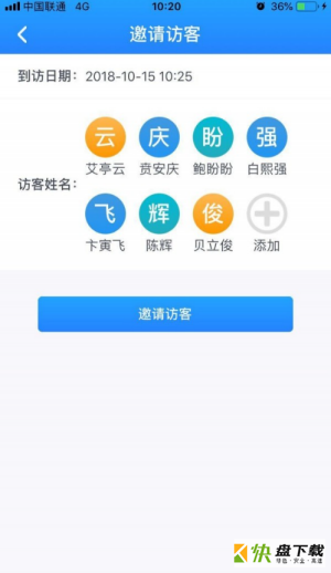 智慧后勤app下载