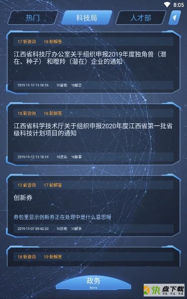 渝水科技云app下载