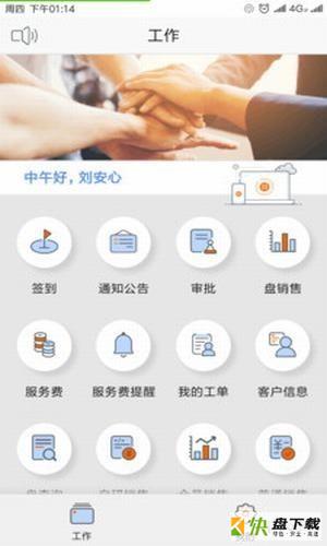 580口袋安卓版 v2.10.2 免费破解版