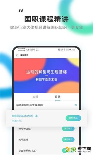 教练王者app下载