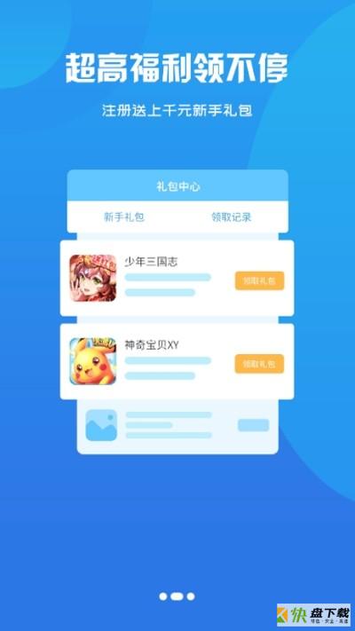 聚游果手机版最新版 v2.1