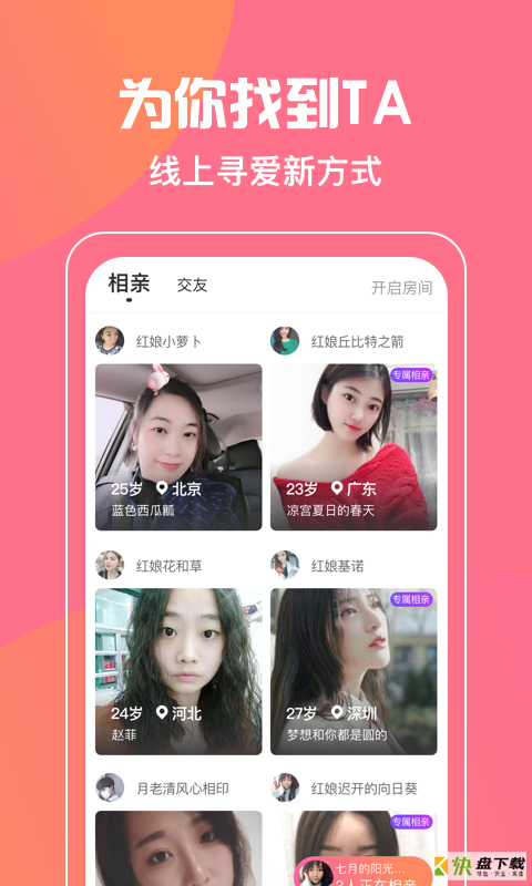 小红绳app下载