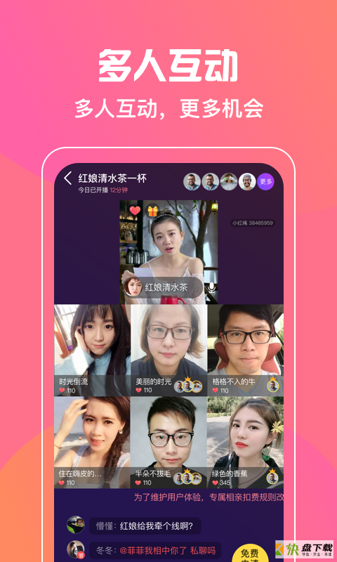 小红绳app