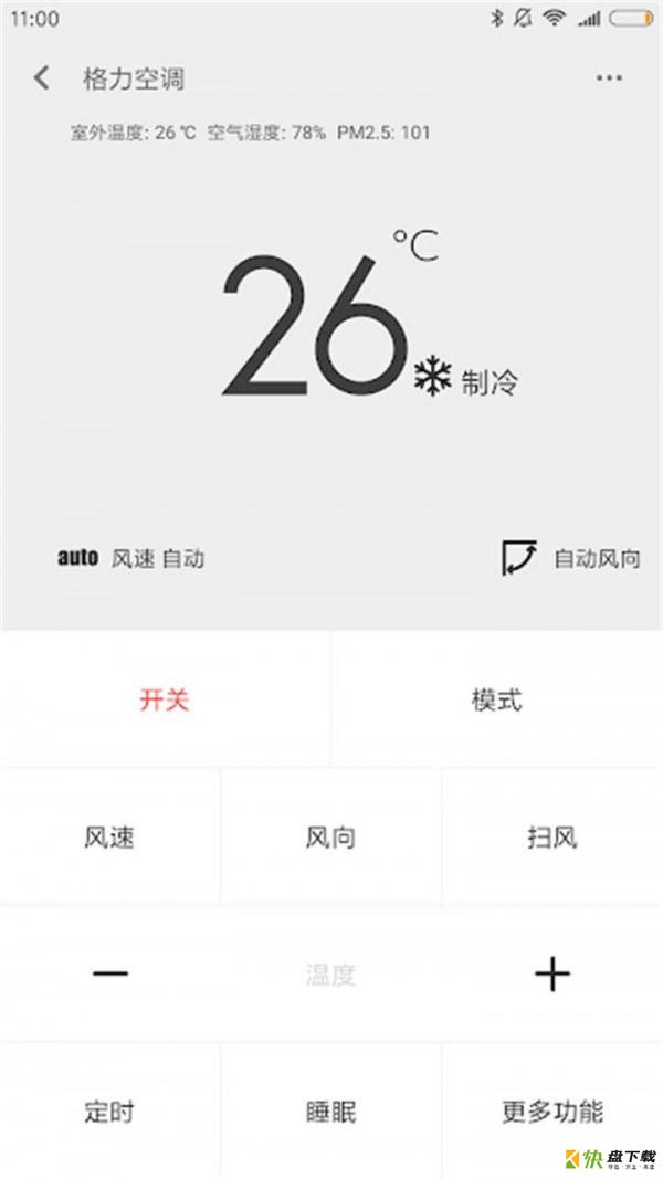 全能遥控器大师手机免费版 v3.9