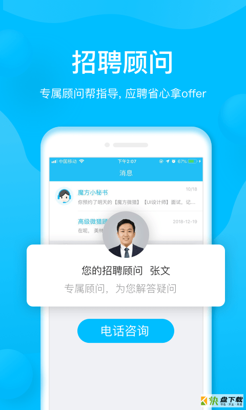 魔方微猎app