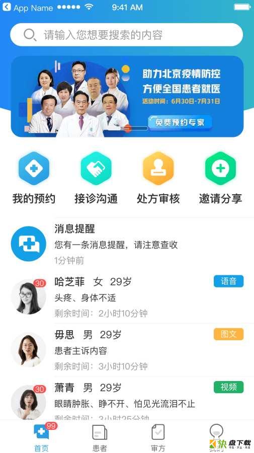 医小鹿app下载