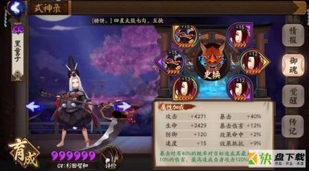 阴阳师助手安卓版 v1.1.1 最新版