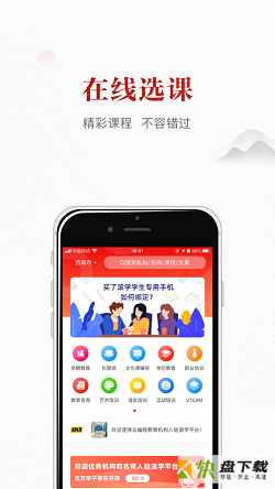 滚学app下载