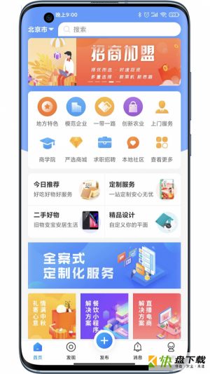 亿加符号手机免费版 v2.0.0