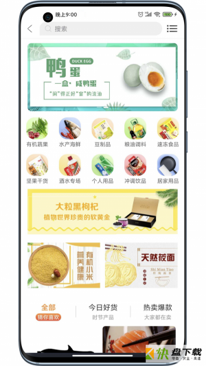 亿加符号app下载