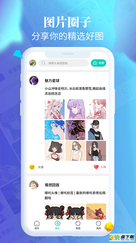 图图乐安卓版 v1.5.2 手机免费版