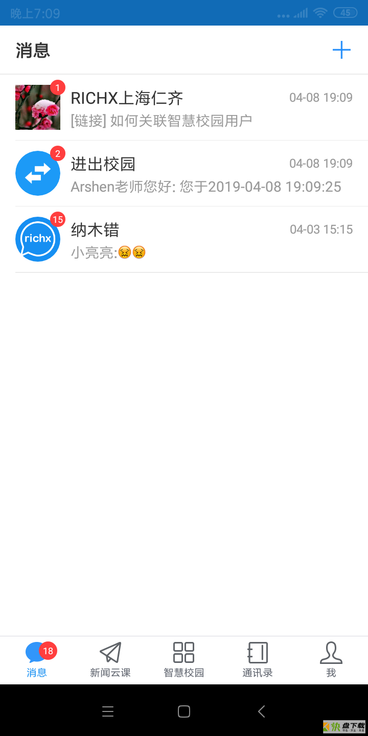 亦信app下载