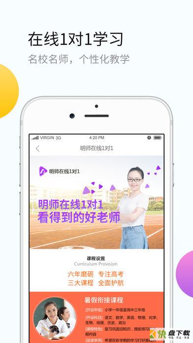 小升初app下载