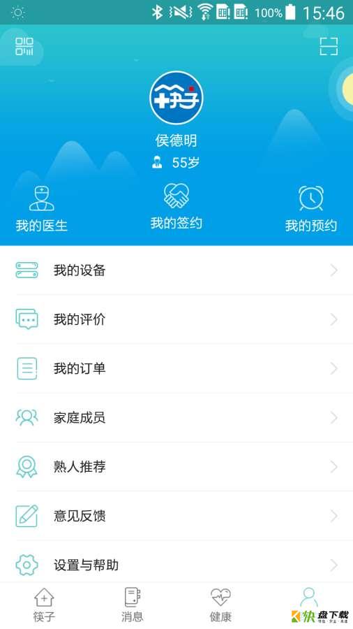 筷子家医手机版免费下载