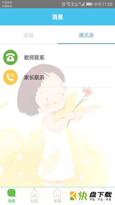 掌通宝宝app下载