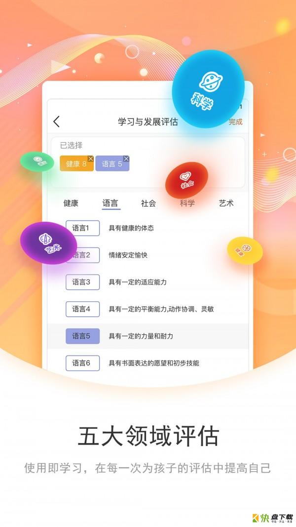 象往教师端下载