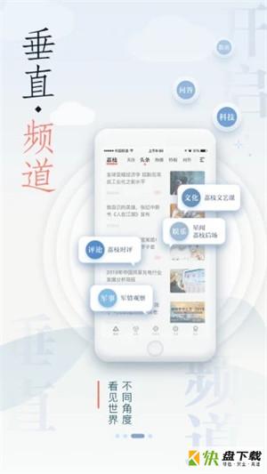 荔枝新闻客户端app下载