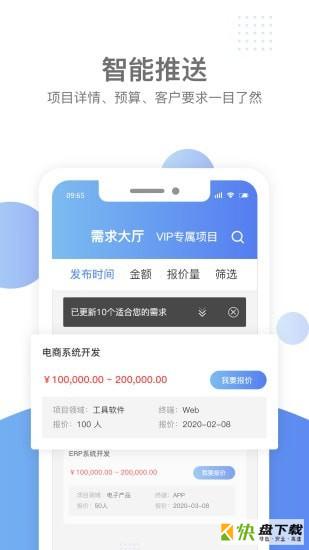 汇新云商家版app下载