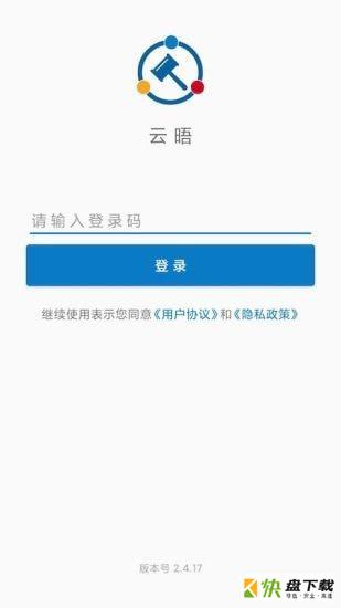 公道互联app下载