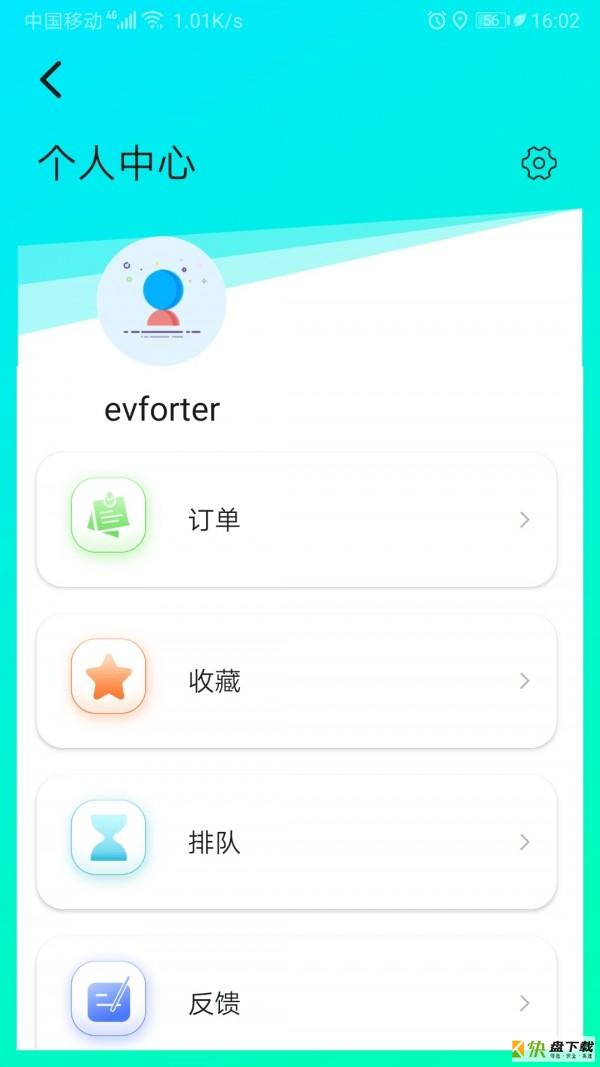 EV伏特