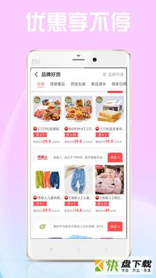 券婆婆优惠券手机版最新版 v2.1.2