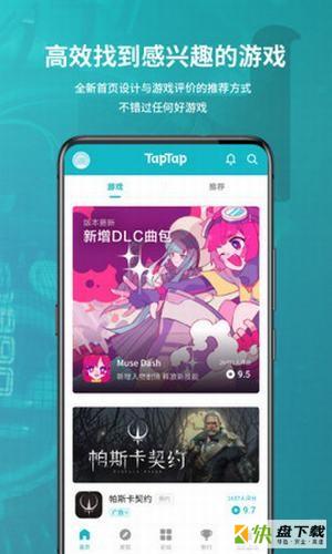 taptap国际版