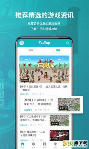 taptap国际版下载