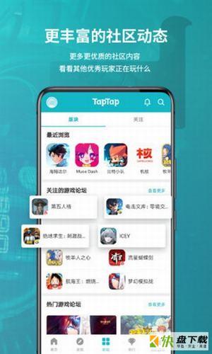 taptap国际版手机免费版 v2.6.1