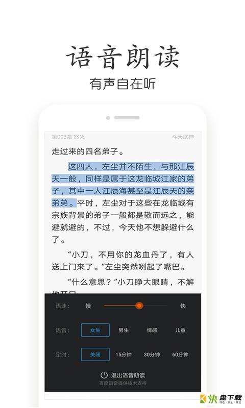 免费小说全集app下载