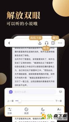 休尚小说app下载