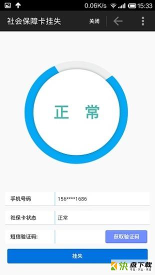 福建12333app