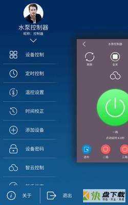 云控之家app下载