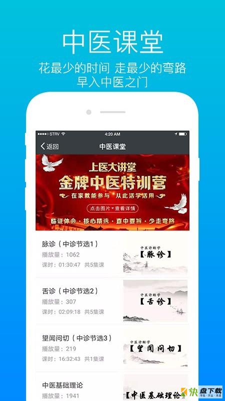 上医帮手app