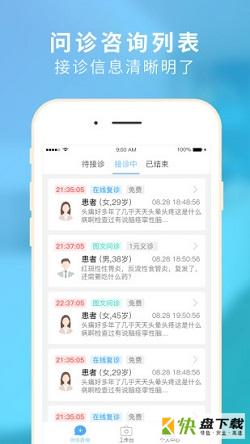 健康网医师会安卓版 v1.1.35 最新版