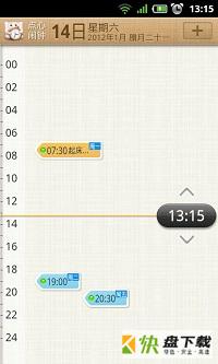 点心闹钟手机版最新版 v1.0