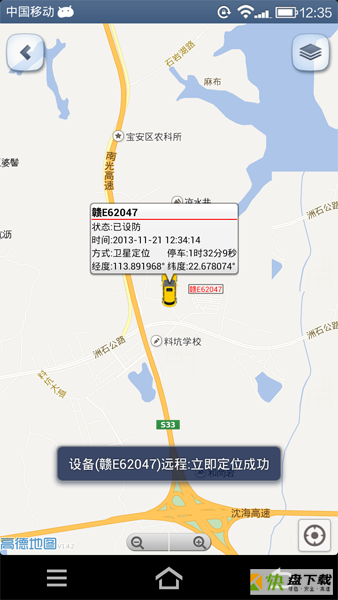 GPS查车手机免费版 v7.1.8