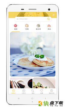 美食帝安卓版 v3.0.6 手机免费版