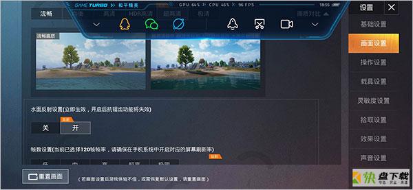 pubgtool画质修改器官方版